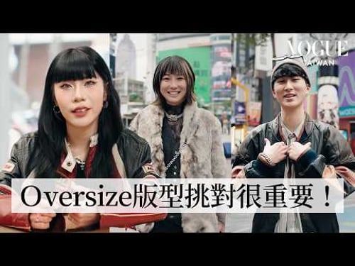 直擊西門町潮人穿什麼!歐美街頭風、Y2K辣妹風、多種古著單品混搭,2024必看穿搭筆記!|Vogue街拍|#VogueFashion|Vogue Taiwan