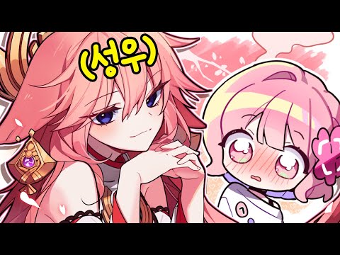 야에 미코, 실제로 만났습니다!