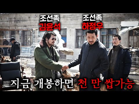 와..하정우 김윤석이 같이 나온 범죄 누아르 영화가 있다고..!? 심지어 감독은 나홍진ㄷㄷ한국 범죄 영화의 역사를 바꾼 역대급 수위와 미친 연기로 숨도 못 쉬게 하는 레전드 영화