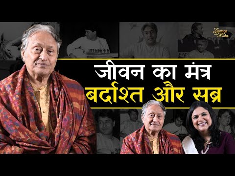 सुर नहीं, ज़िंदगी की बात | Ustad Amjad Ali Khan on Life, Music & Mental Health - #ZindagiWithRicha