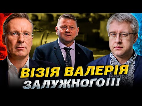 Війна закінчиться, а конфлікти всередині країни ні? Залужний попереджає!