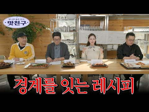 맛친구들과 함께하는 경계를 잇는 레시피 / MBC강원영동 20251208