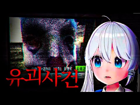 진짜 소름돋는 유괴 공포게임 - 유괴사건 (The Kidnap)