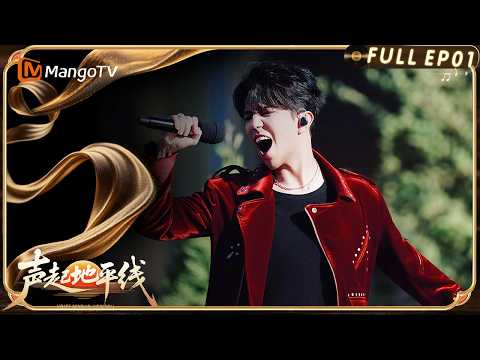 EP 1 Voice Beyond Horizon:Dimash Ignites the Prologue of Silk Road Music with His Passionate Voice
