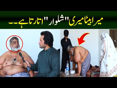 Mera Beita Mari Shalwar Utarta Ha // Aina Da Kaltor // New Video // New Story