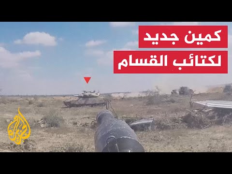 كمين مركب لكتائب القسام ضد قوات إسرائيلية شرق خان يونس في قطاع غزة