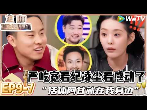 【主咖和Ta的朋友们 】上桌吧!主咖第9期:徐艺真把徐志胜错认成宋木子 | Roast #主咖和Ta的朋友们#综艺#脱口秀#何广智 #白小白#腾格尔#者来女#胡海泉#贾耗
