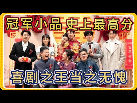 冠军小品拿下史上最高分!明明是喜剧,却让全场哭成泪人【一年一度喜剧大赛】