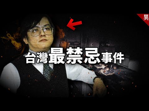 終於鼓起勇氣講了!有史以來講過最禁忌的事件