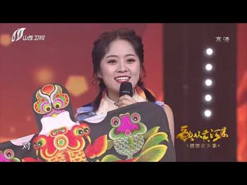 歌从黄河来之宁夏女孩自信表演成功晋级 陕北夫妻表演分工明确