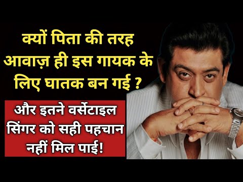 Why Do People Listen To Dozens Of Songs Sung By This Singer Considering To Be Sung By Kishore Kumar?