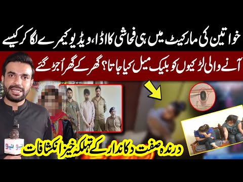 Bazar Mein He Fahashi Ka Dhanda Karne Wala Mulzim | Pakistan Puchta Hai With Mian Imran Arshad