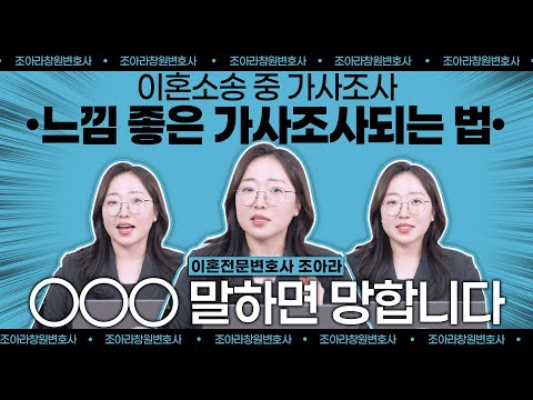 가사조사, 싸우면 손해입니다! 반드시 기억할 2가지