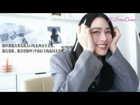 #linglingkwong 邝玲玲 代言CrossOver 访谈#邝玲玲