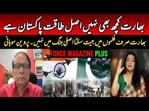 Indian Media Lied? Pravin Sawhney Admits Pakistan’s Real Power | Jets Downed Reality