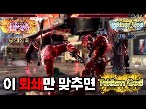 박시초 선수 철권8 황금단 갈 수 있습니까