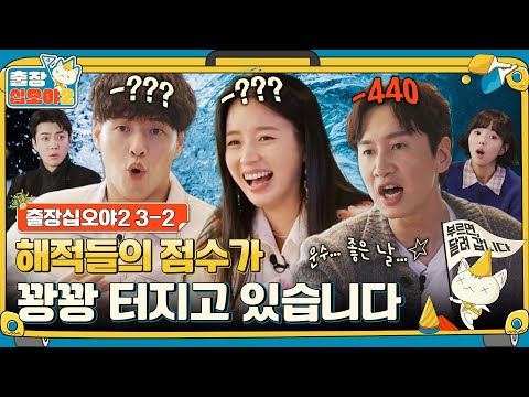 🧳ep.3-2|They fail to win prizes twice in a row.....(feat. 💩🤚)|🧳The Game Caterers2