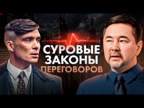 Как ведут переговоры миллиардеры? Эти 7 секретов сделают тебя победителем в любой беседе