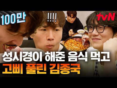 🔥GYM 종국 제어 해제의 날🔥 집에서 해주는 성시경 표 닭갈비&스테이크에 닭 가슴살 바로 OUT 시키고 끝까지 먹는 종국이 형 | 온앤오프