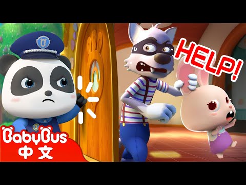 不要給陌生人開門 +更多 | 小兔子乖乖 | 安全教育兒歌 | 中文經典兒歌 | 國語童謠 | 兒歌 | Kids Song | 童謠 | 動畫 | 卡通片 | BabyBus | 寶寶巴士