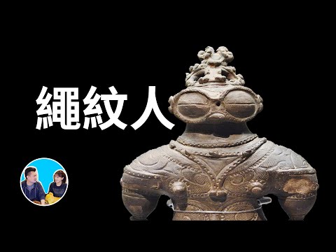 比最古老的人類文明還早一萬年,他們為何不停用泥土造人 | 老高與小茉 Mr & Mrs Gao