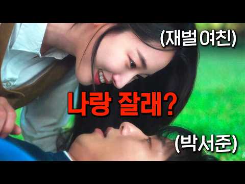 1화부터 스킨십 진도 개빠른 미친 신작 드라마 나왔다 ㄷㄷ 박서준 원지안 주연 《경도를 기다리며》