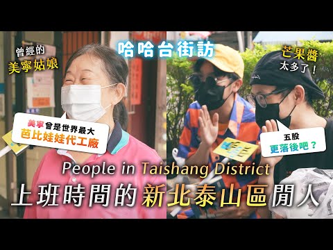 People in Taishan district, Taiwan. The biggest Barbie-making factory in history. Gym on the hill?