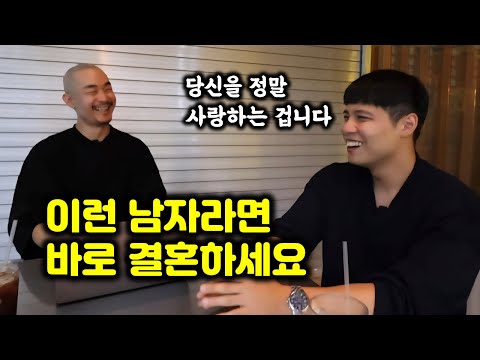 여자들이 잘 놓치는 진국같은 남자와 쓰레기를 구분하는 획기적인 방법 - 연애유튜버 석구리