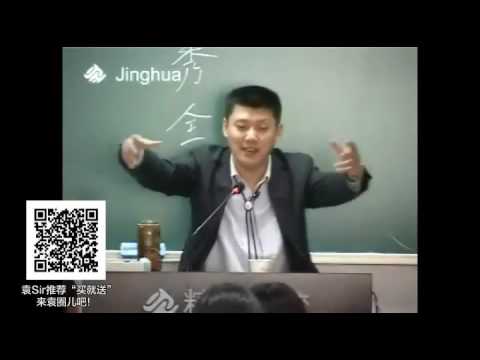 【袁腾飞经典】近代中国 05 旧民主主义革命(二)洋务运动、甲午战争