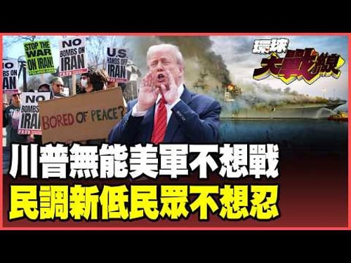 Trump's incompetence is killing the US military! Was the Ford fire arson by sailors?