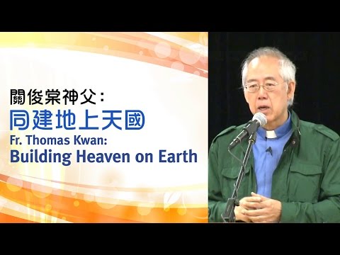愛 ● 常傳 - 關俊棠神父:同建地上天國 Fr. Thomas Kwan: Building Heaven on Earth