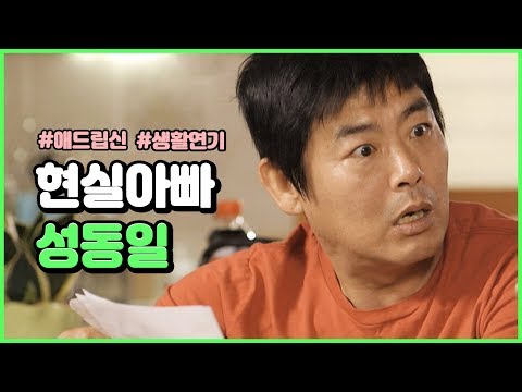 성동일 없는 응답하라 시리즈 상상도 할 수 없음! 사투리 최고봉 아빠 응칠 속 생활연기 모음 (귀청 떨어질 거 같아) | #빠져드는혼종_응답하라1997 | #Diggle