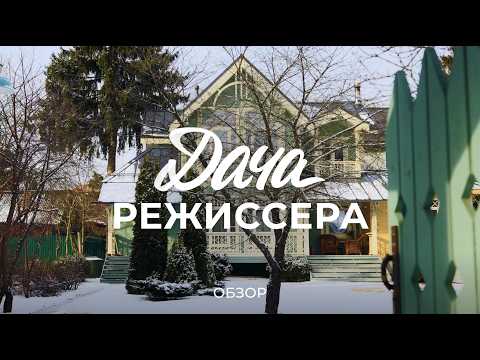 Переехал с Патриков в деревню и построил свой дом с садом и винтажной мебелью / Sewera