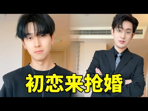 I didn't expect to encounter such a thrilling thing like wedding snatching. #plot #short play #hand