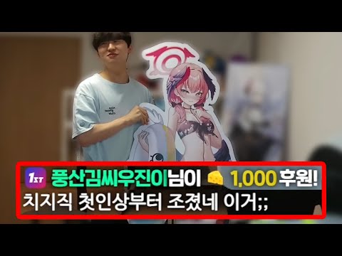 치지직에서 저를 거부합니다