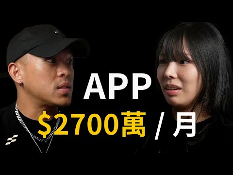 在澳洲創業的台灣人, 靠 APP 每個月賺進 2700 萬|UGroup 創始人 Brenda #086