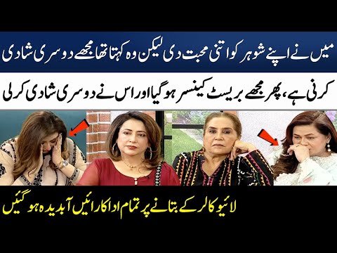 Live Caller Ki Emotional Story | Nida Mumtaz | Farah Nadeem | Parveen Akbar | Madeha Naqvi |SAMAA TV