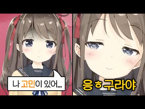 사람보다 밀당 잘하는 AI 버튜버