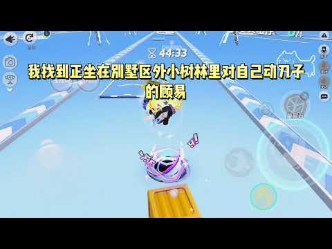 反派有钱但抑郁,我穷却虐文女主。#一口气看完 #小说 #故事