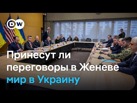 Принесут ли переговоры в Женеве мир в Украину