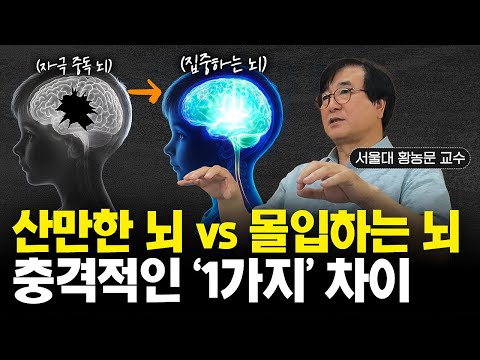 'This method' will completely change the brain structure of your child. | Brain training method t...