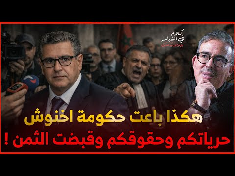 حكومة القوانين السيئة تغضب الصحافيين والمحامين والعدول وآخرين ..