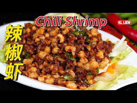 适耕庄驰名的辣椒虾,在家也能煮出餐厅级的美食,潮州式辣椒虾 Chili Shrimp