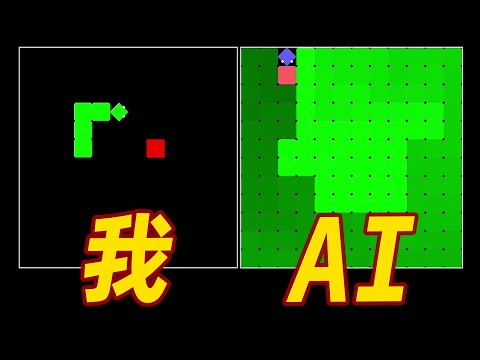 我用30天写了一个完美的贪吃蛇AI
