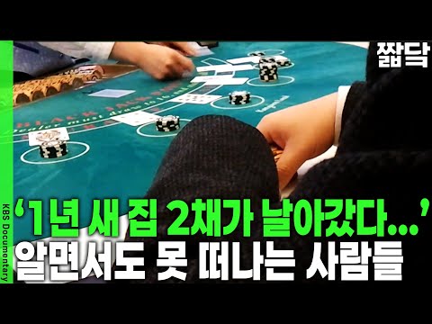 The End of Desire: Destruction... The Dark Side of the Casino: Dreams of a Jackpot, a Life of Los...