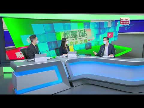 【香港電台精靈一點】香港心臟專科學院系列 - 心臟起搏器與除顫器之分別