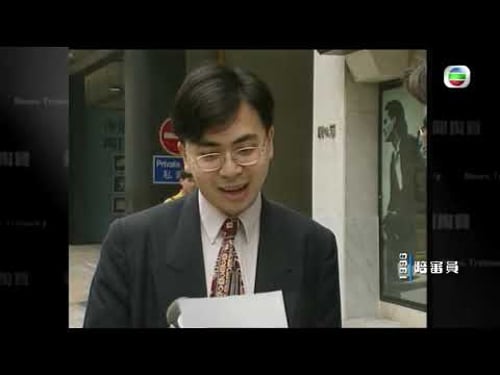 1995年香港首宗中文聆訊法庭案件 陪審員實測聽不明英文法律用字 -TVB新聞掏寶 -TVB News