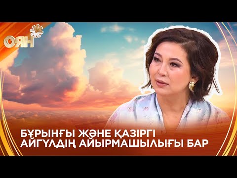 Айгүл Қосанова: Әнмен жүректі емдеуге болады