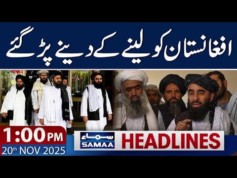 Big Blow To Afghanistan | United Nations | 01 PM News Headlines | SAMAA TV