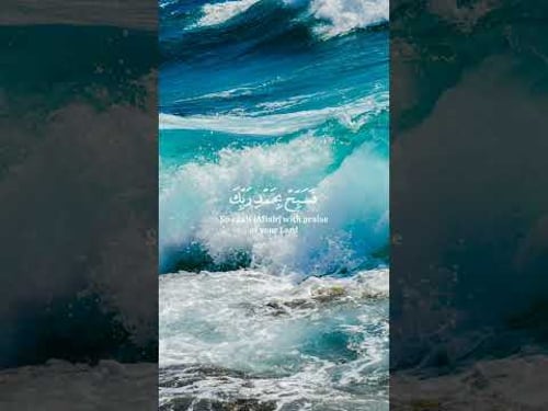 اللهم اغفر للمؤمنين والمؤمنات والمسلمين والمسلمات الأحياء منهم والأموات #قران_كريم